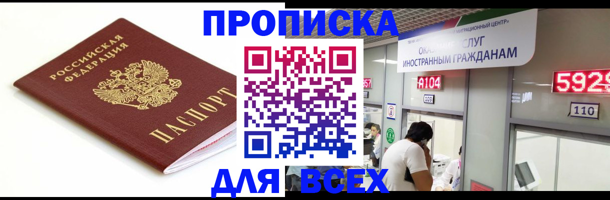 временная регистрация в Трубчевске