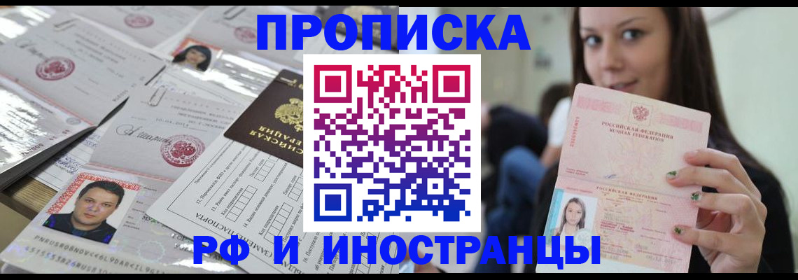 временная регистрация гарантия в Трубчевске