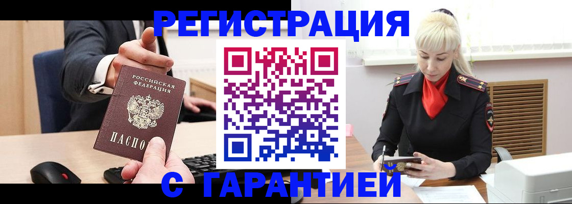 временная регистрация адрес в Трубчевске