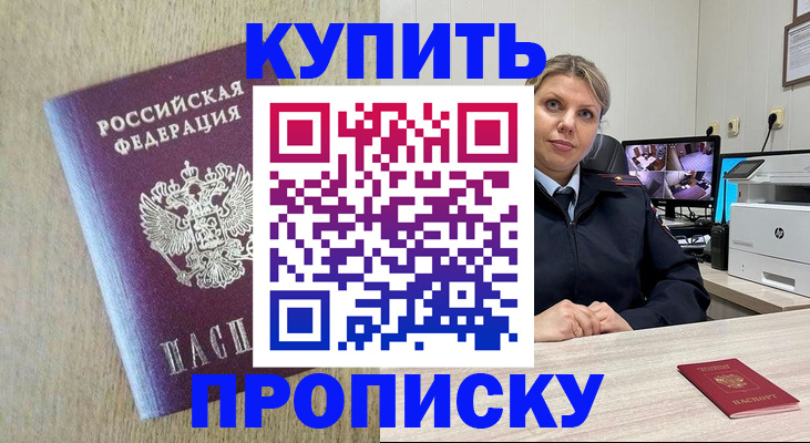 временная регистрация для школы в Трубчевске