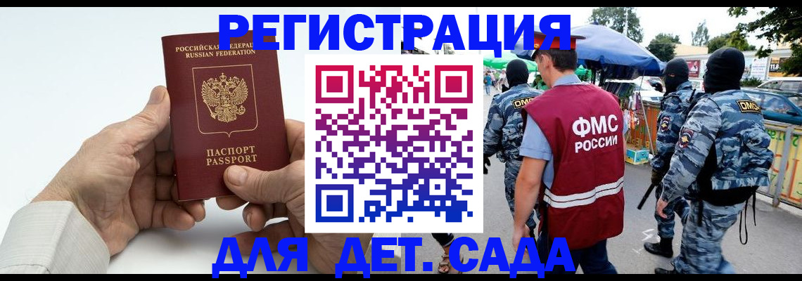 прописка иностранных граждан в Трубчевске